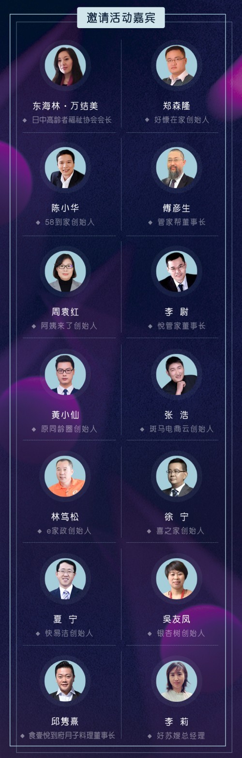 济南家政公司